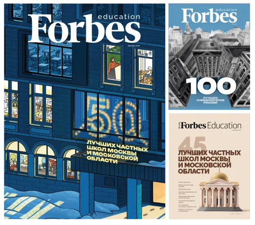 Обложки выпусков Forbes Education о частных школах